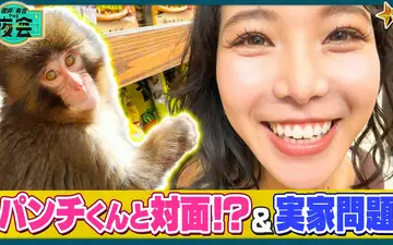 260507 夜会 髙梨沙羅がドンキで爆買い！＆実家の問題解決SP