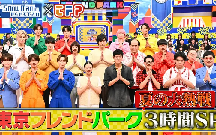 260710 交雪 それスノフレンドパーク夏の大熱戦3時間SP▼蒼井優＆山里亮太がバラエテ