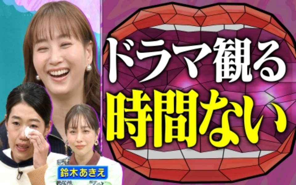 260127 夫が寝たあとに MISIA、ドリカム、ミセスなど ママの応援歌ベスト10
