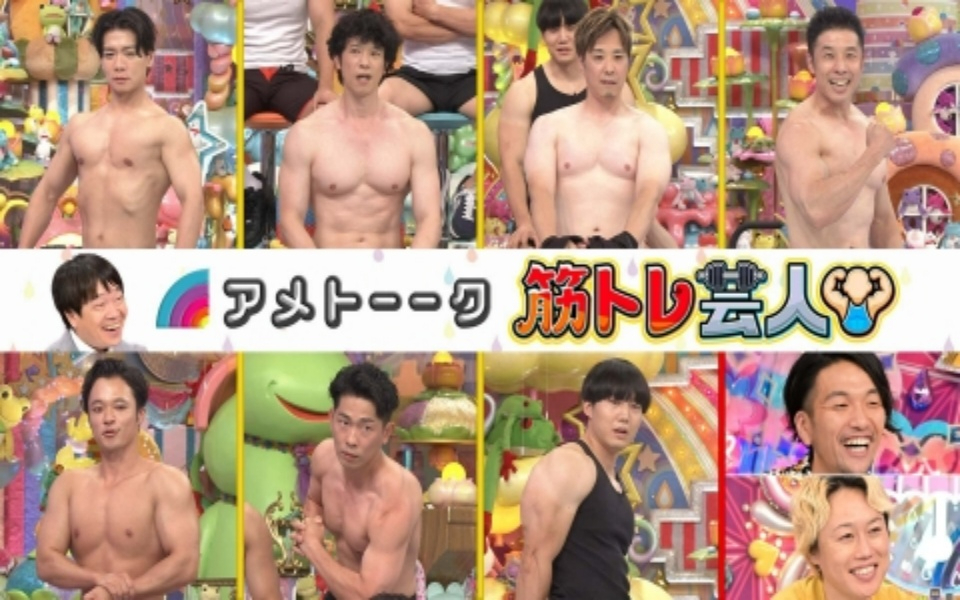 251009 雨聊 筋トレ芸人