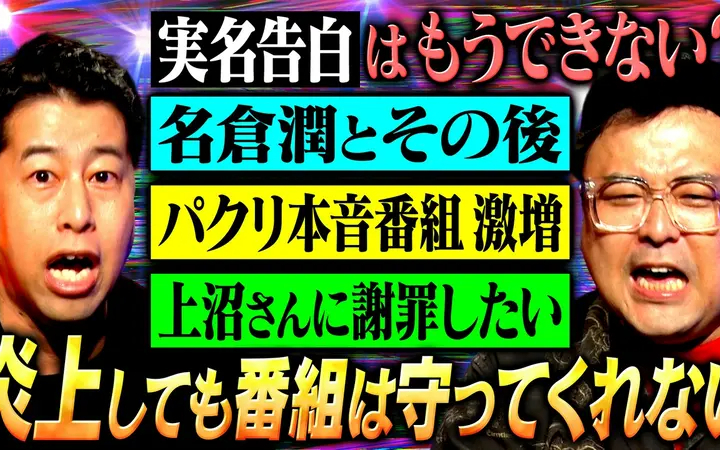 260622 耳の穴かっぽじって聞け！ 【全部言う】井口・久保田が上半期に溜め込んだ本音を