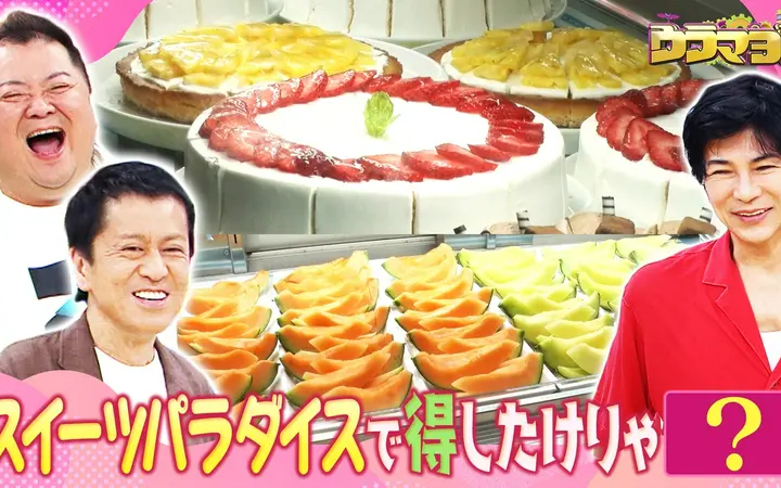 260815 ウラマヨ！ 物価高の救世主！食べ放題グルメの裏側