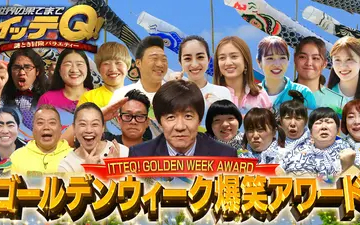 260503 世Q