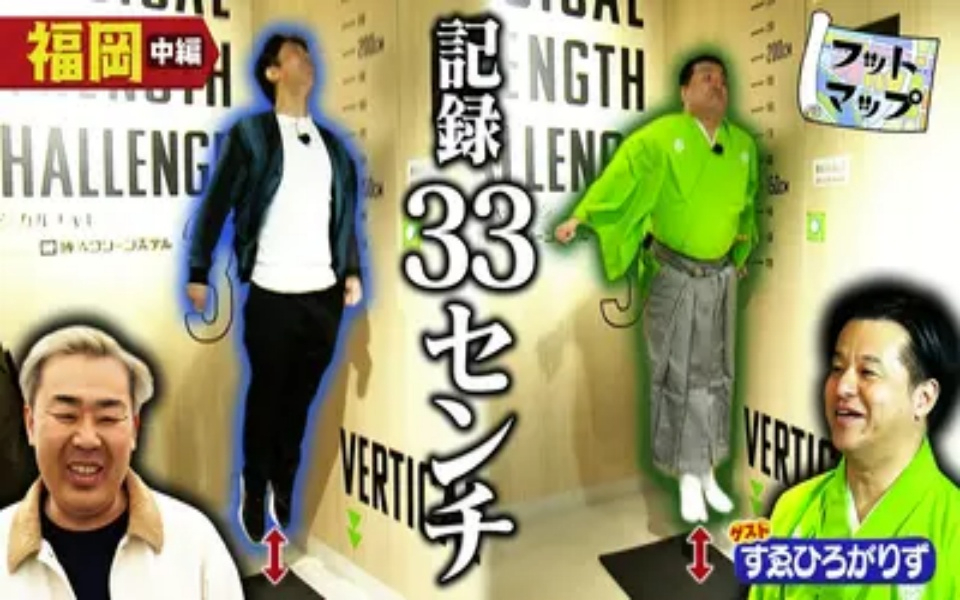 260404 フットマップ すゑひろがりずと福岡【中編】