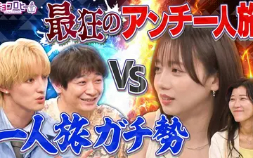 260427 キョコロヒー Travis Japan川島＆銀シャリ鰻が一人旅の楽しみ方を伝