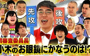 260424 千原ジュニアの座王 おぎやはぎ小木が初審査！史上最強!_の強烈メンチで座王の