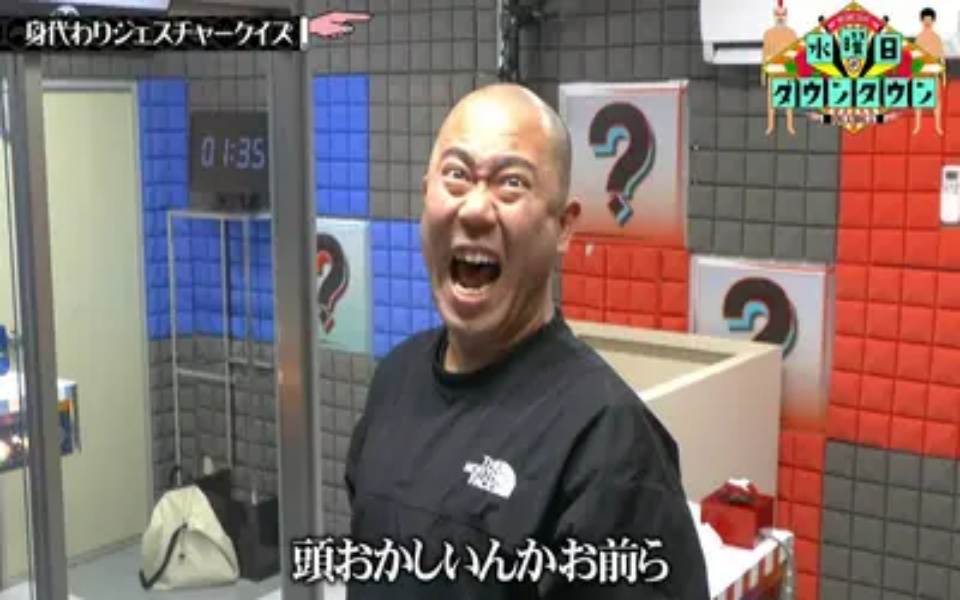 260415 水曜日のダウンタウン 身代わりジェスチャークイズ