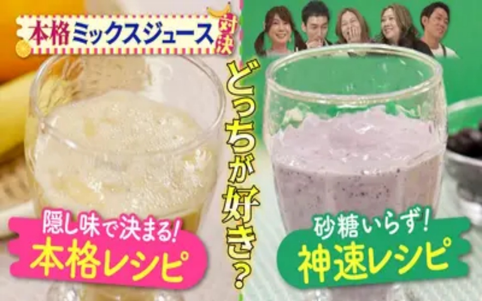 260405 草彅やすともの うさぎとかめ ミックスジュース対決