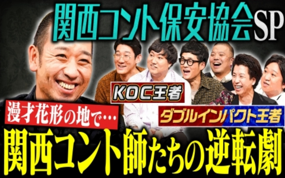 260126 芸人收据