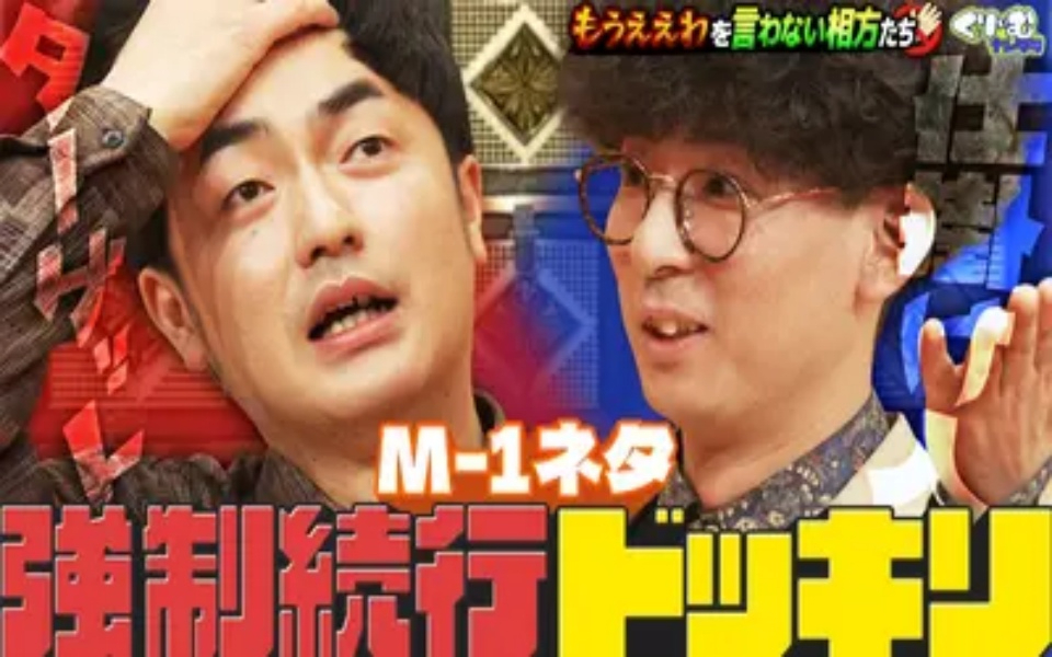 260223 くりぃむナンタラ たくろうの反応に松本穂香も爆笑!!「もうええわを言わない相
