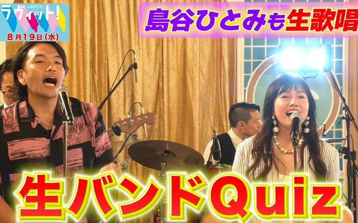 260819 ラヴィット！ 矢田亜希子がゴムパッチンの餌食に！？