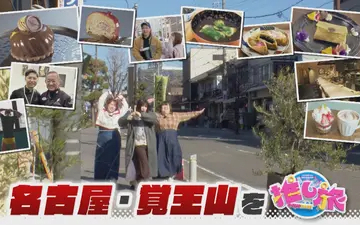 260214 なるほどプレゼンター！花咲かタイムズ 最新いちごビュッフェ！3時のヒロインが