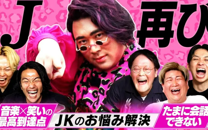 260622 あれみた？ 「大好評“J”降臨！JKのお悩み相談【即興ソング連発】」（＃21