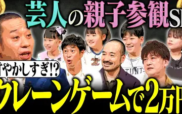 260504 芸人收据