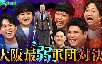 260517 マルコポロリ！ エースギャンゴリ大東vsにこらす東ピーナツ！人間ポンプと人間