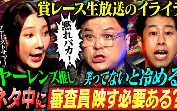 260629 耳の穴かっぽじって聞け！ 【毒解禁】令和のひな壇女王ファーストサマーウイカ参戦！日々書