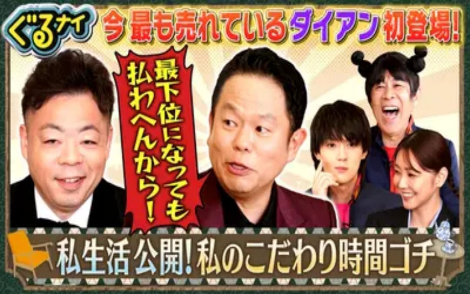 260212 gochi