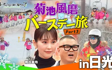 260326 何か“オモシロいコト”ないの？ 第120回 スキーであの人が鬼コーチ化・・・