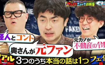 260427 くりぃむナンタラ たくろう・きむらバンドが超お嬢様と厳戒態勢デート!？フェイ