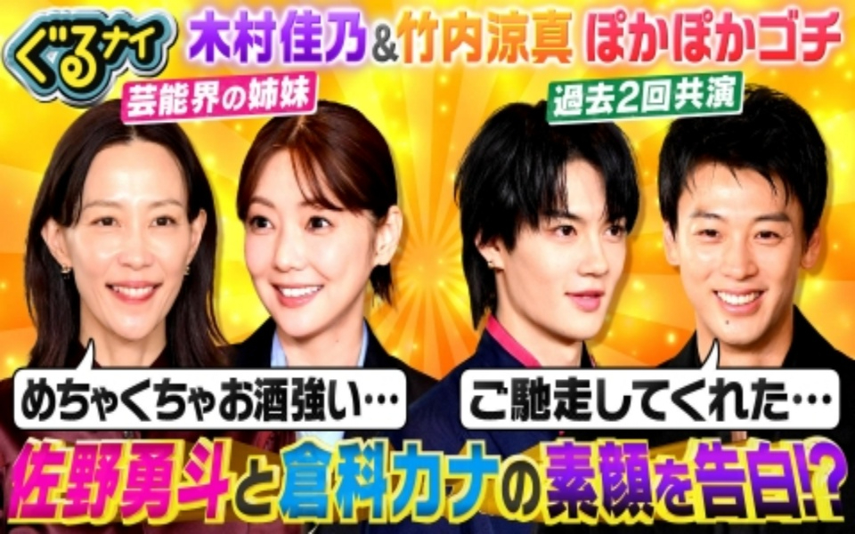 260205 gochi