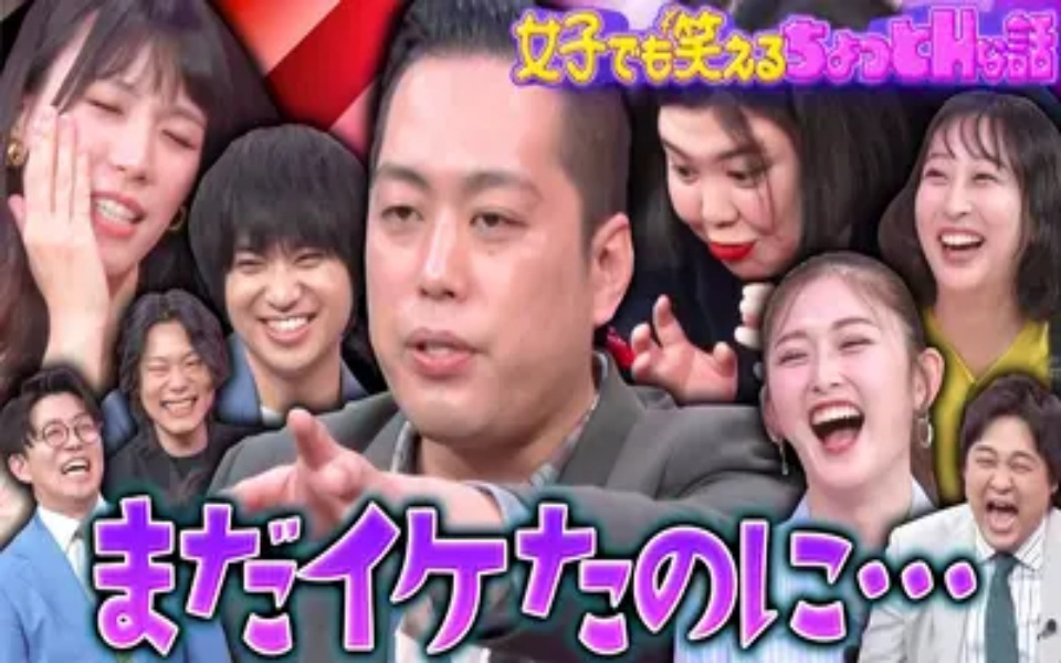 260221 夜明け前バラエティ トワライト 【女子でも笑えるちょっとHな話 完結編】