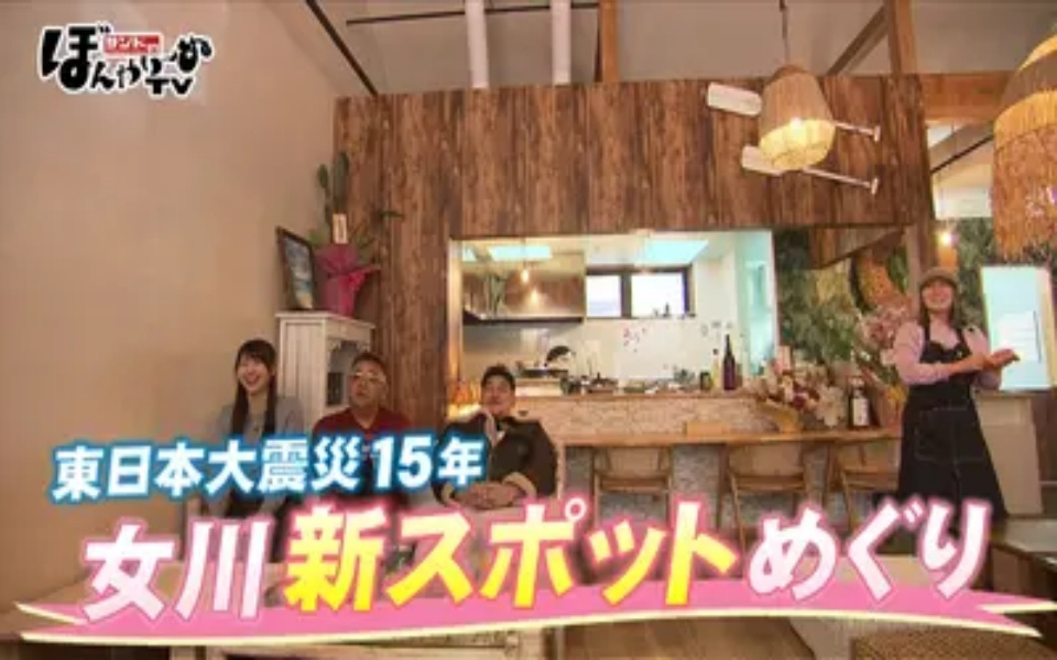 260228 サンドのぼんやり～ぬTV 東日本大震災15年　女川新スポットめぐり