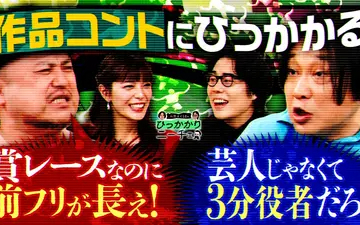 260331 永野＆くるまのひっかかりニーチェ 作品コントにひっかかる