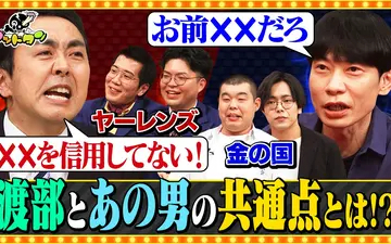 260411 ゴッドタン 第10回アンガールズ田中の勝手にお悩み先生 後編＆第14回腐り芸