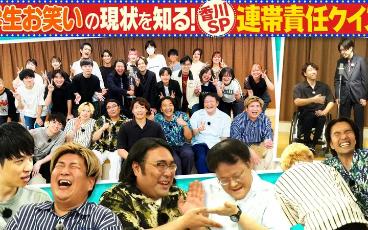 260803 あれみた？ 「《香川ロケ１HSP》香川大学お笑いサークルで連帯責任クイズ！」