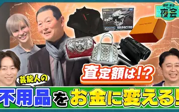 260212 夜会 家の不用品をお宝に変える！フリマアプリの極意とは？