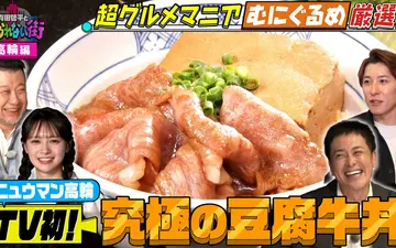 260508 有田哲平とコスられない街 高輪編①超グルメマニアむにぐるめが話題の高輪ゲート