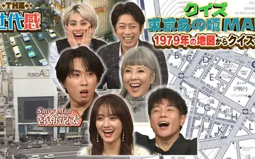 260404 THE世代感 Snow Man宮舘参戦！昭和の東京地図を使った新クイズSP