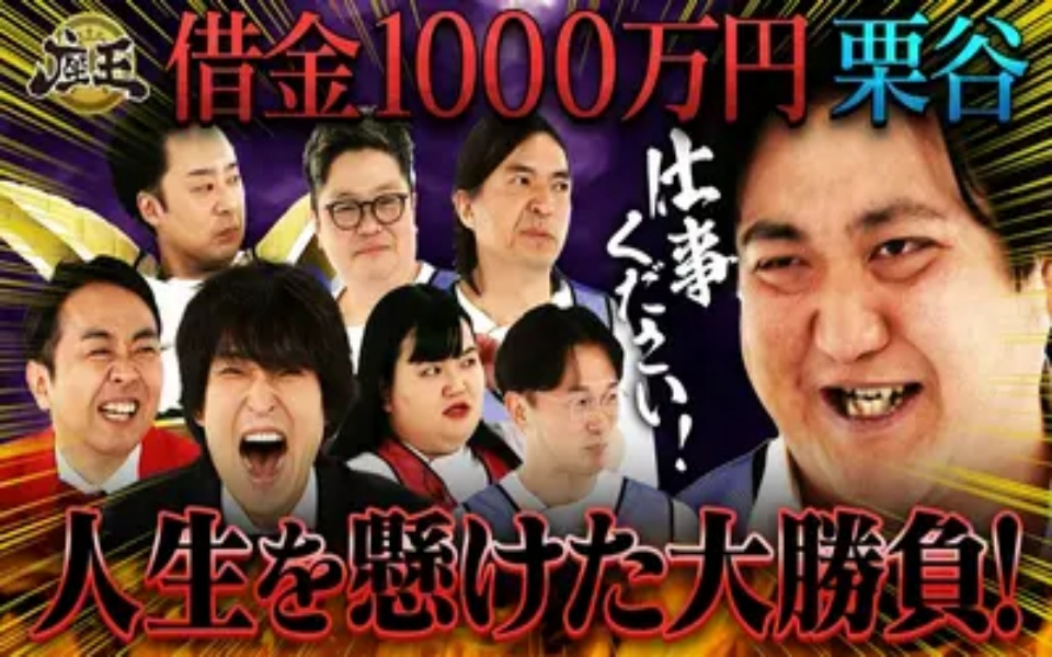 260410 千原ジュニアの座王