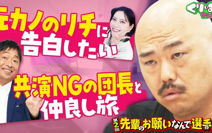260817 くりぃむナンタラ クロちゃんが先輩の無理なお願いにガチギレ「泥棒だなあいつ」