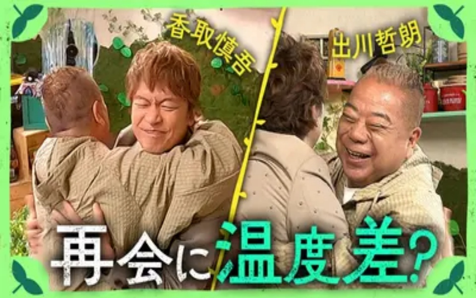 260404 しんごの 出川哲朗と思い出トーク