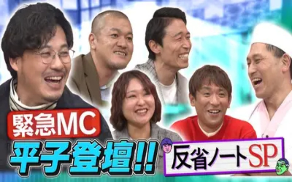 260218 あちこちオードリー 緊急MC・アルピー平子登壇！今夜は働き盛り芸人たちの反省