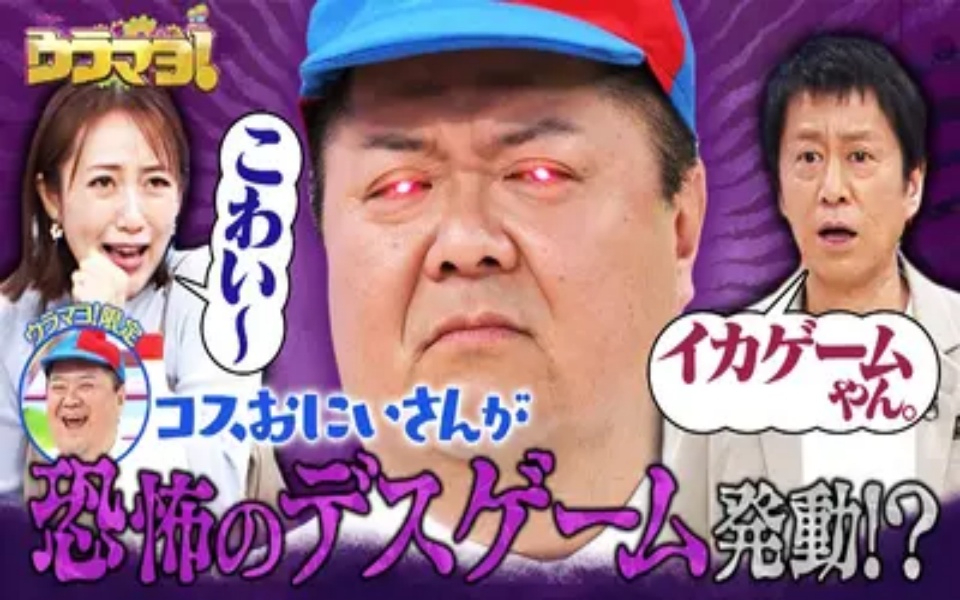 260221 ウラマヨ！ #780　100周年商品＆企業！ピンチとチャンスの裏側