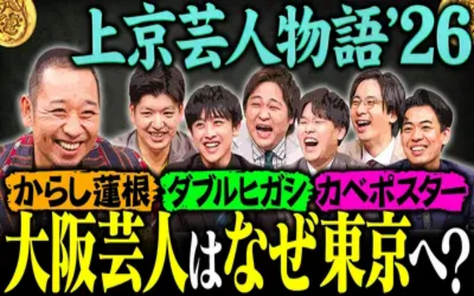 260413 芸人收据