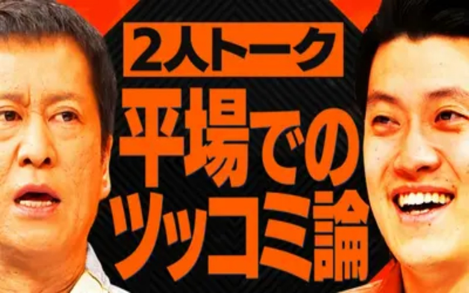 260401 吉田と粗品と 【2人トーク】平場のツッコミ論＆ネタバレは許せる！？