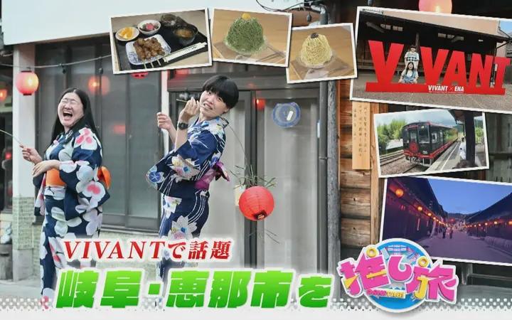 260815 なるほどプレゼンター！花咲かタイムズ 最新ひえひえグルメ＆夏休み韓国旅！ガン