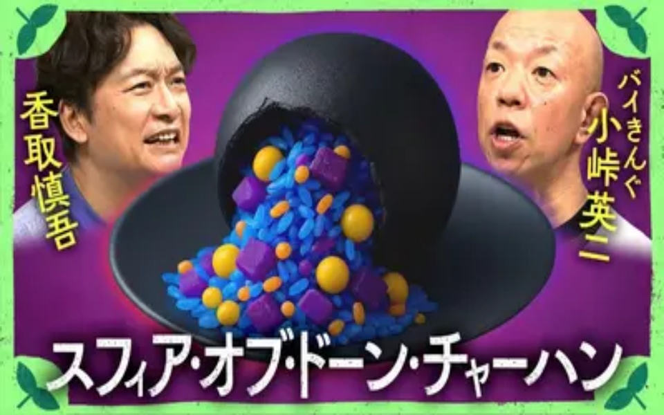 260214 しんごの 22世紀のバズグルメを創作