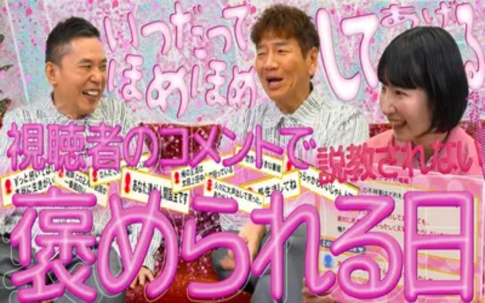 260310 太田上田 褒めログ　編