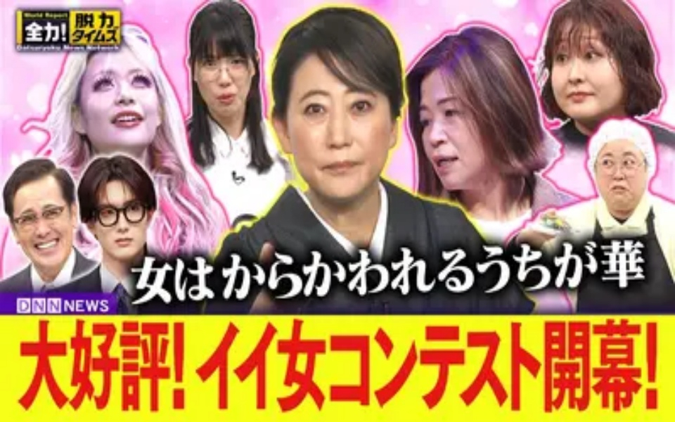 260213 脱 力 タ イ ム ズ