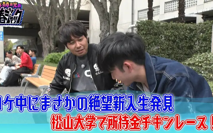 260613 さらば青春の光の青春ジャック！！ ロケ中にまさかの絶望新入生発見 松山大学で