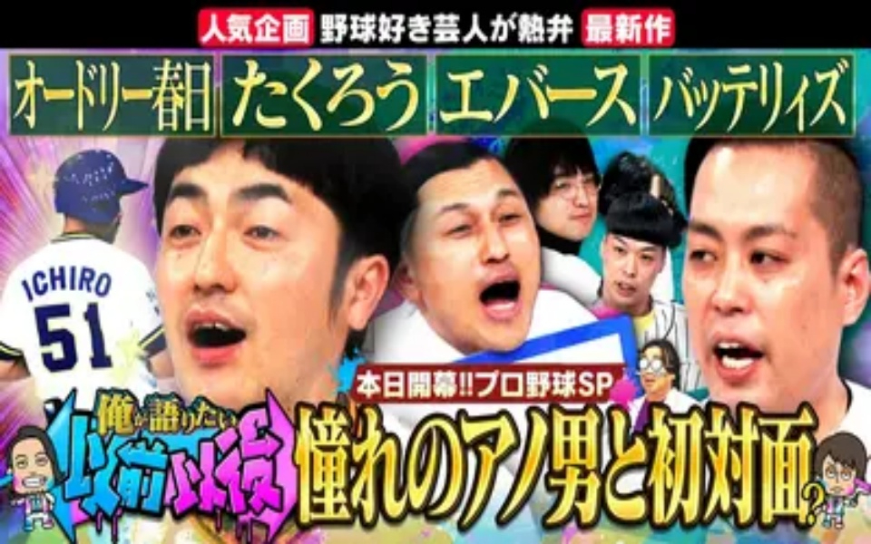 260326 見取り図じゃん 【エバース町田の衝撃以後】アレで企画崩壊？たくろう赤木が初対