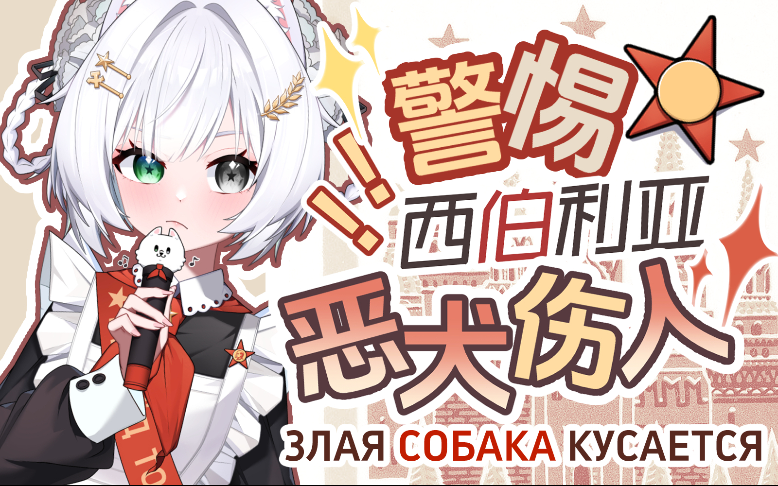 2026-01-26 Coviet 直播录像