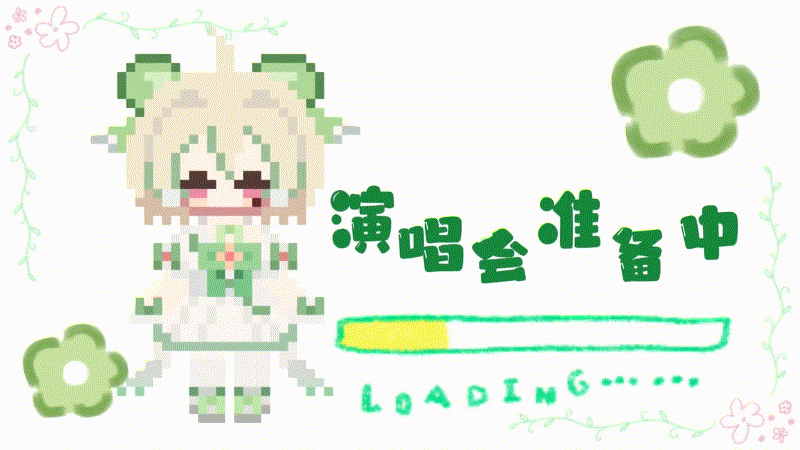 2026-05-09 光临Welcome 直播录像