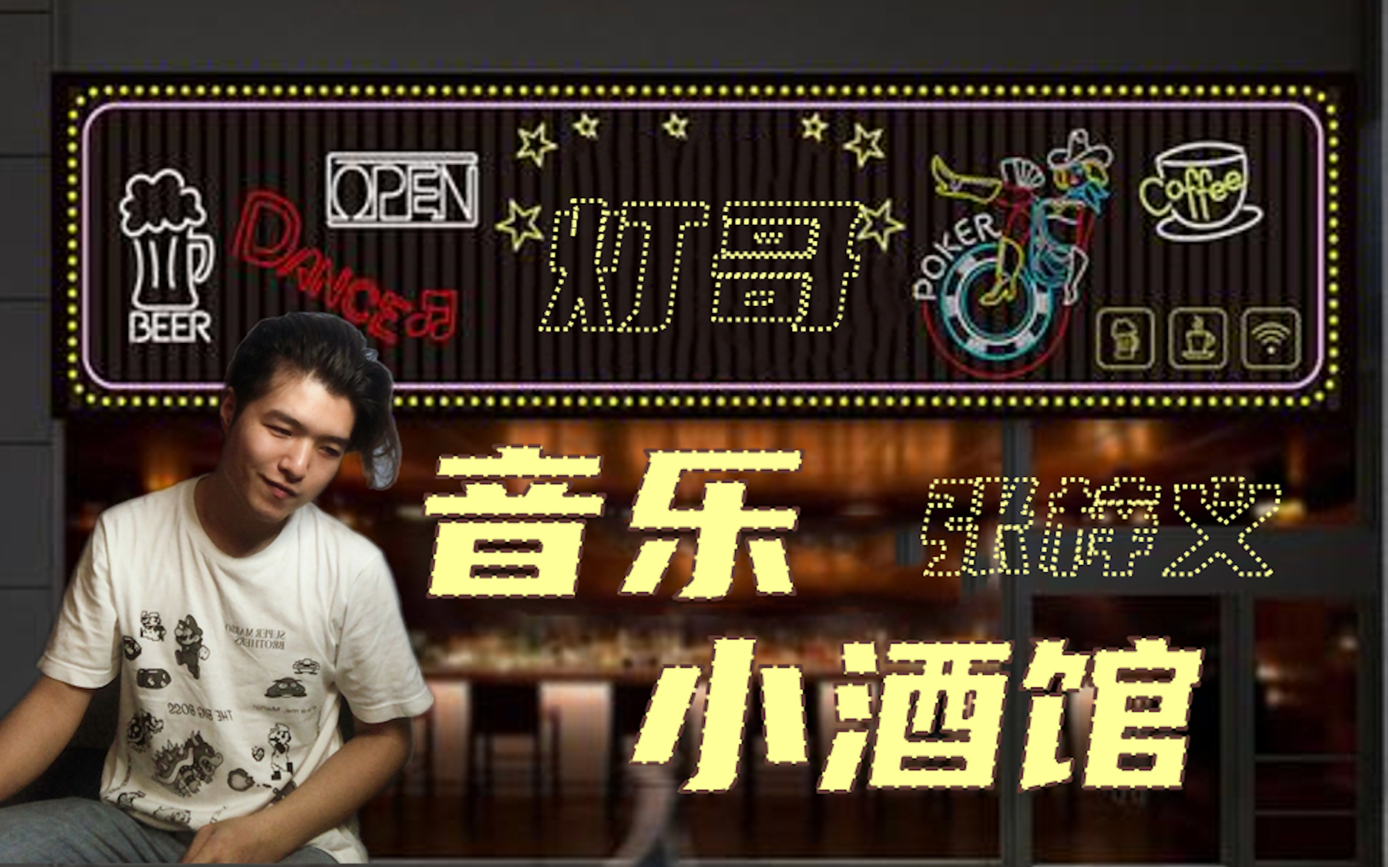 2026-04-06 张梓义 直播录像