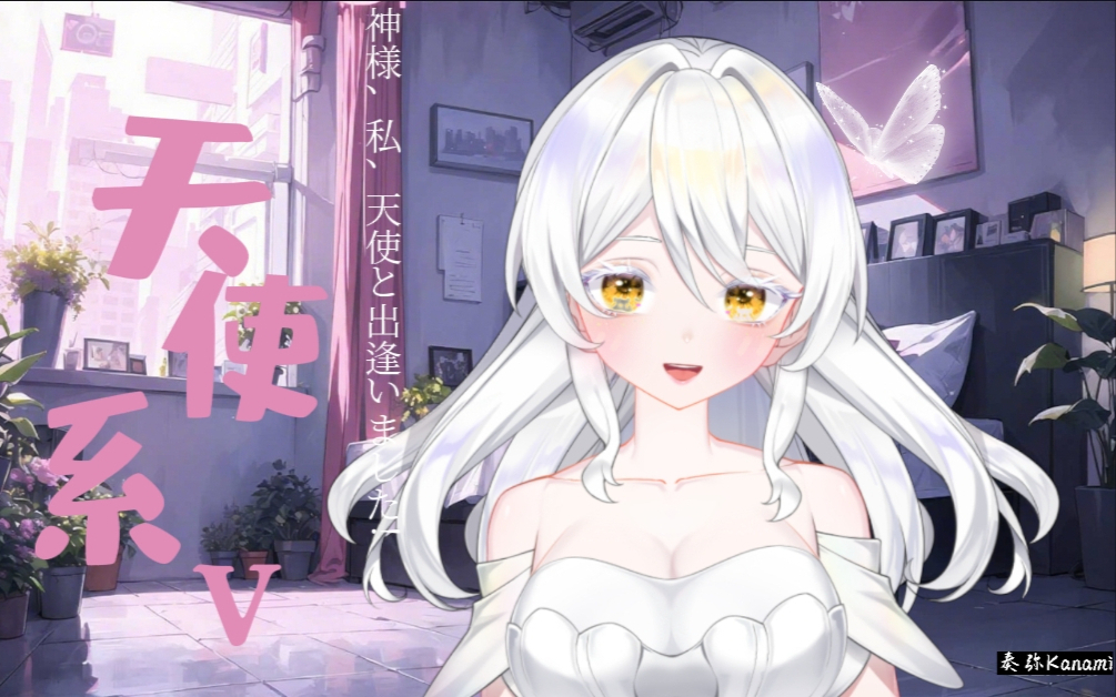 2026-06-20 奏弥kanami 直播录像