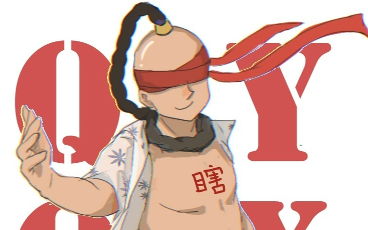 2026-05-11 qyqx 直播录像